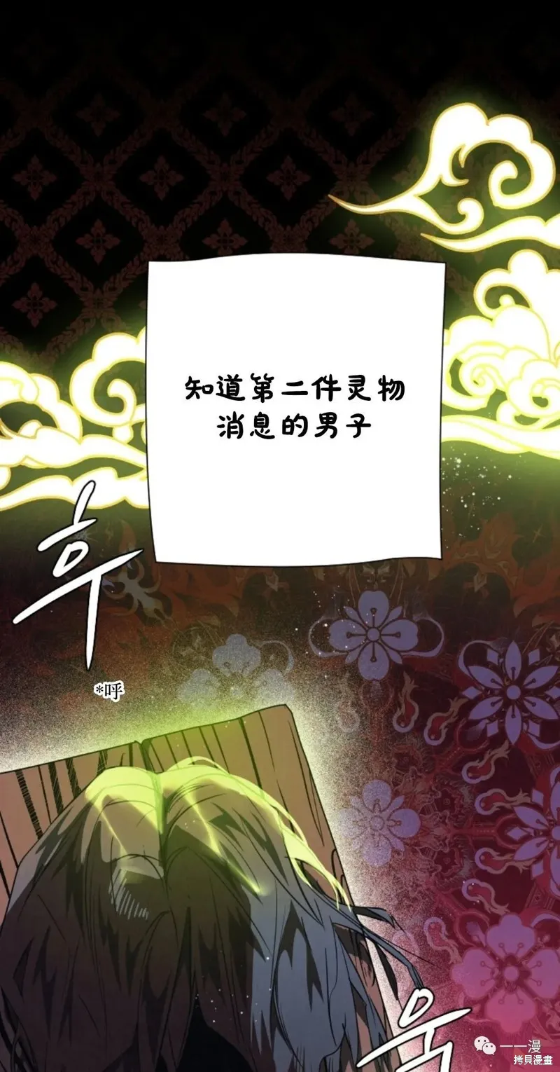 天剑奇侠,第26話,第11张
