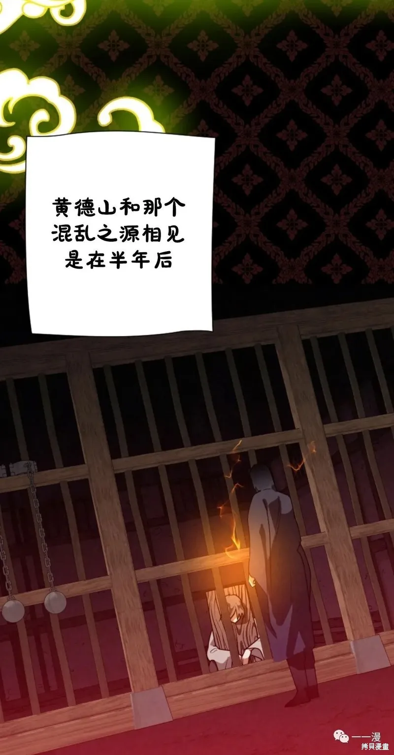 天剑奇侠,第26話,第13张