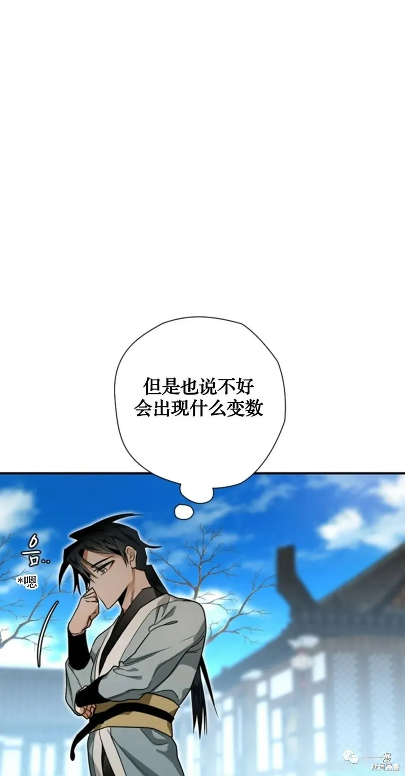 天剑奇侠,第26話,第18张