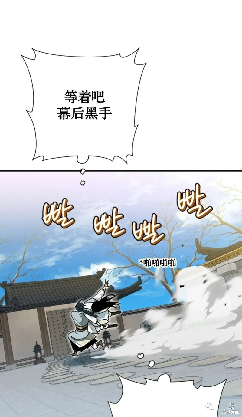天剑奇侠,第26話,第21张