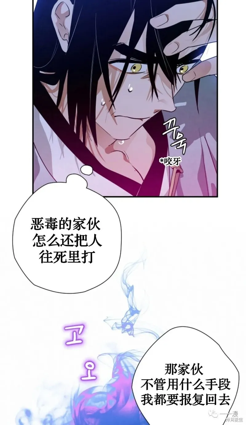 天剑奇侠,第26話,第28张