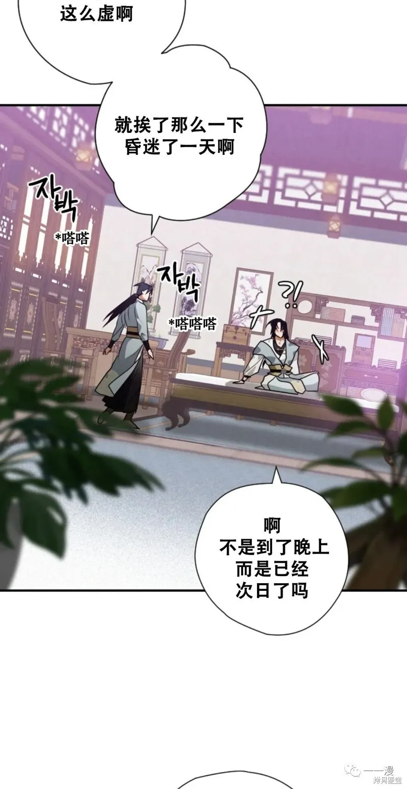 天剑奇侠,第26話,第33张