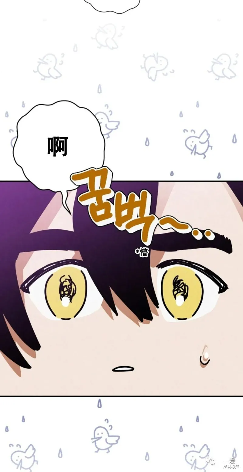 天剑奇侠,第26話,第36张