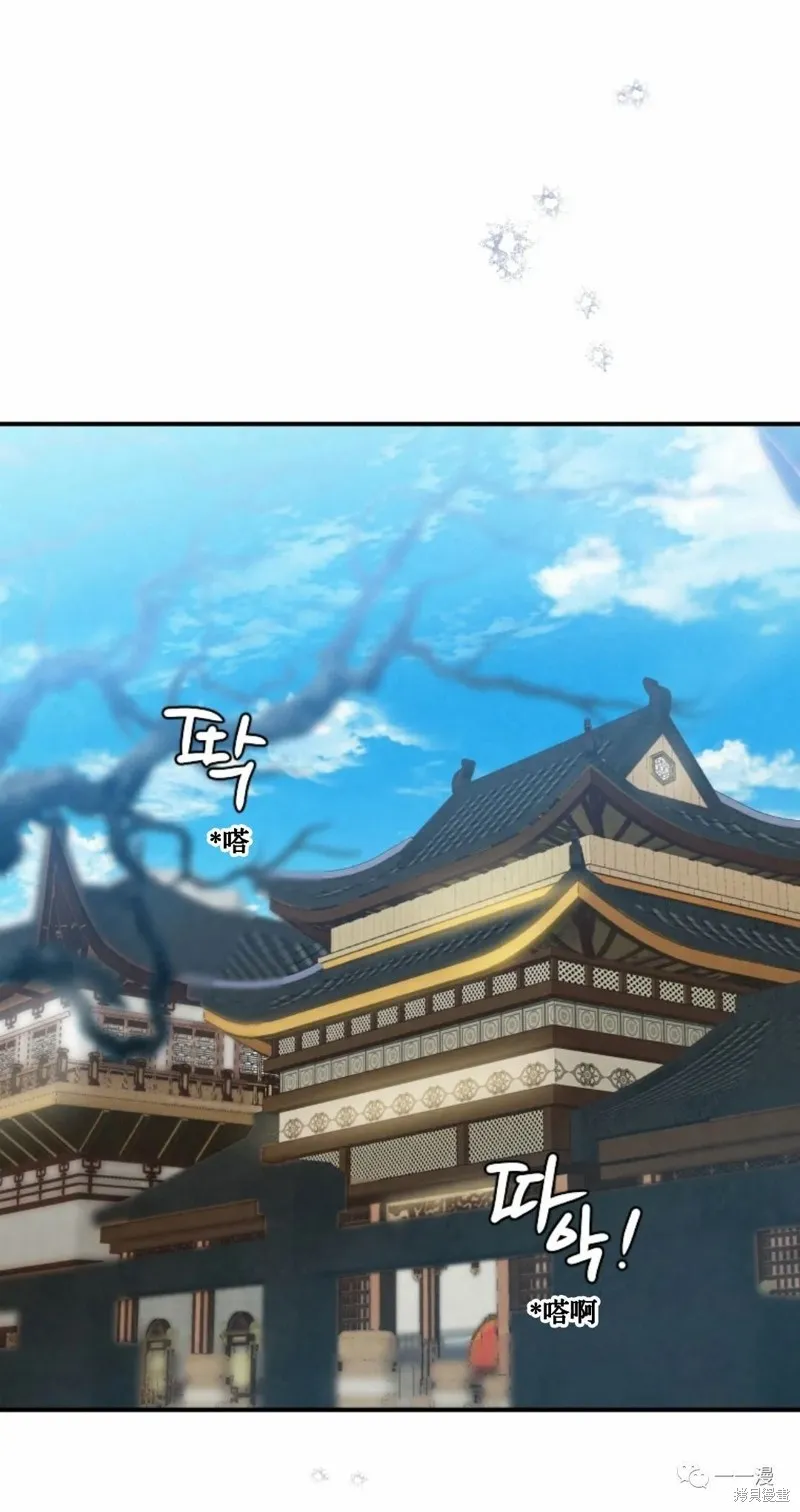 天剑奇侠,第26話,第41张