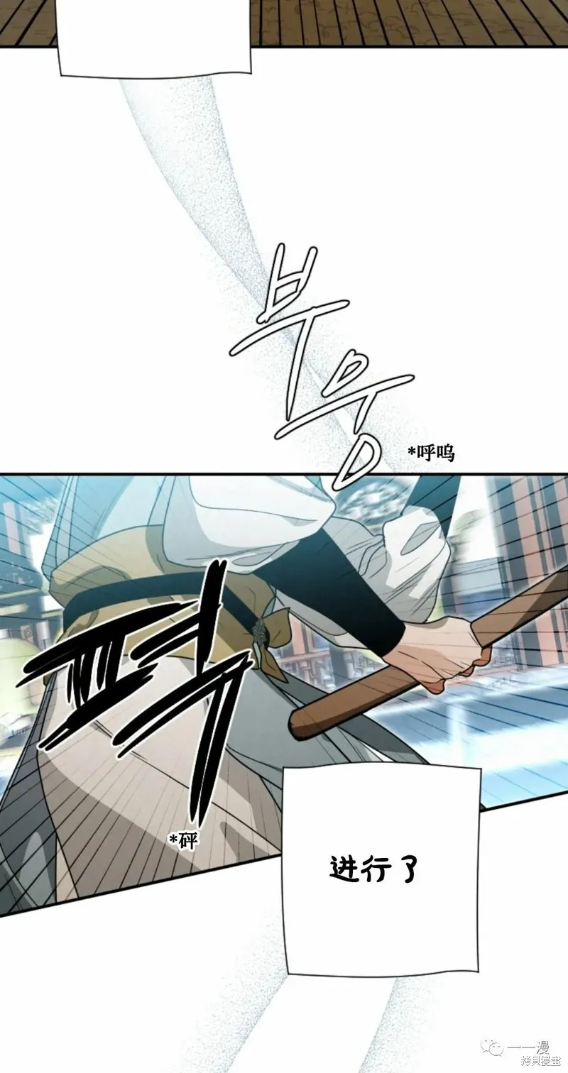 天剑奇侠,第26話,第43张