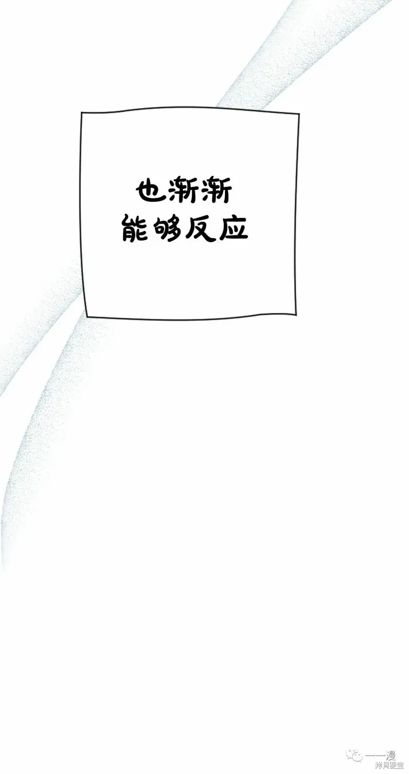天剑奇侠,第26話,第46张