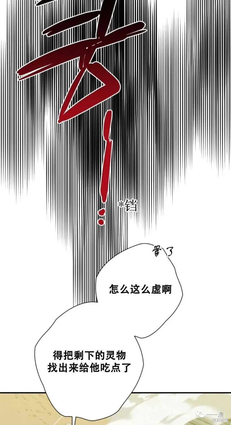 天剑奇侠,第26話,第5张