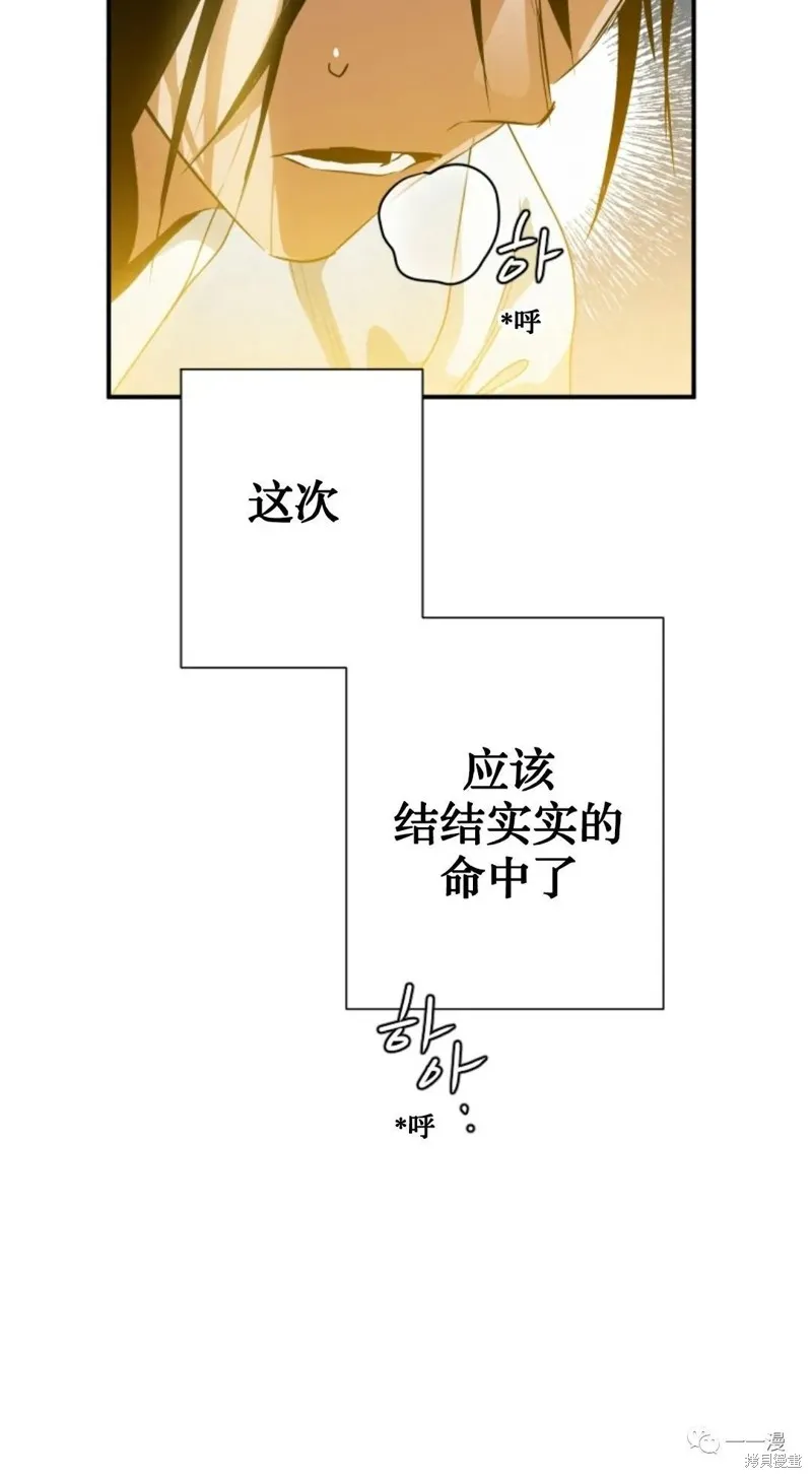 天剑奇侠,第26話,第60张