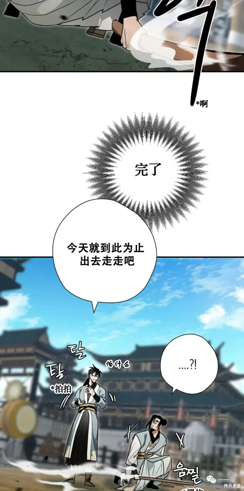 天剑奇侠,第26話,第62张