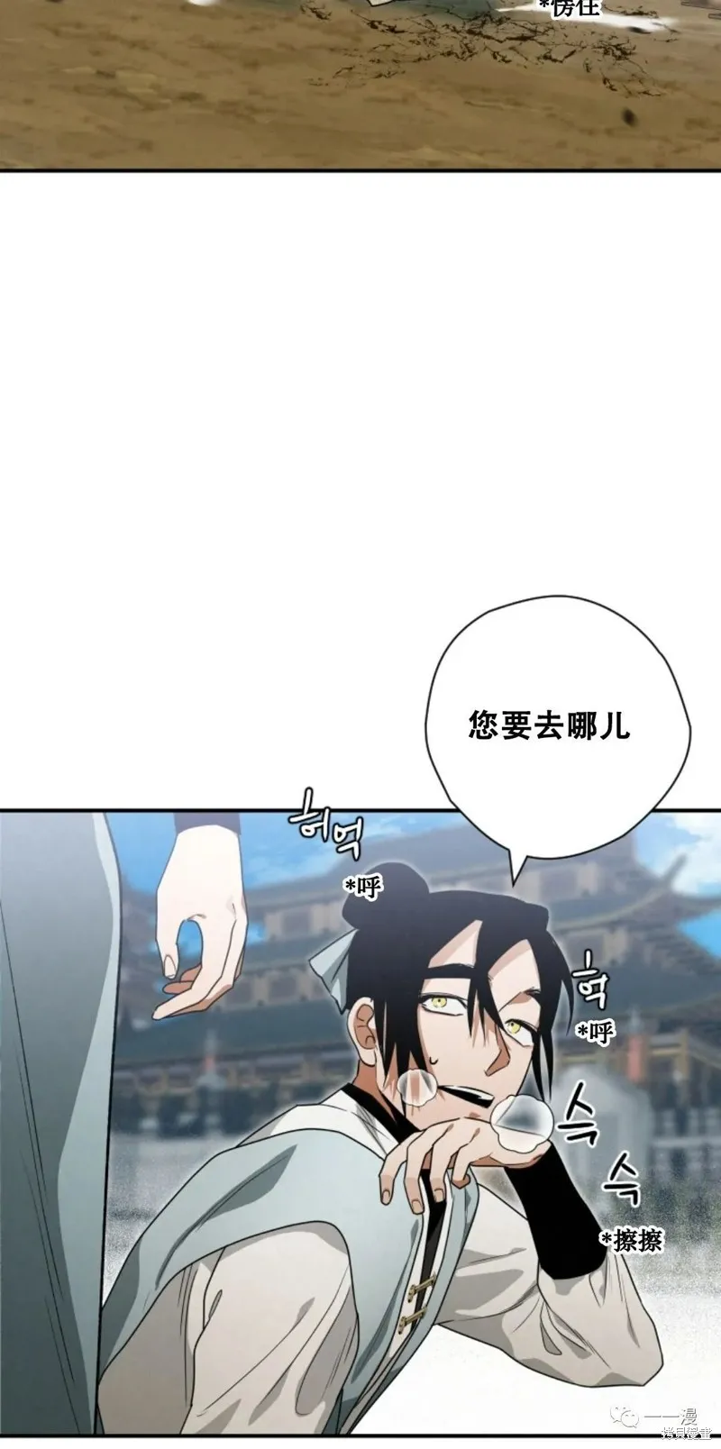 天剑奇侠,第26話,第63张