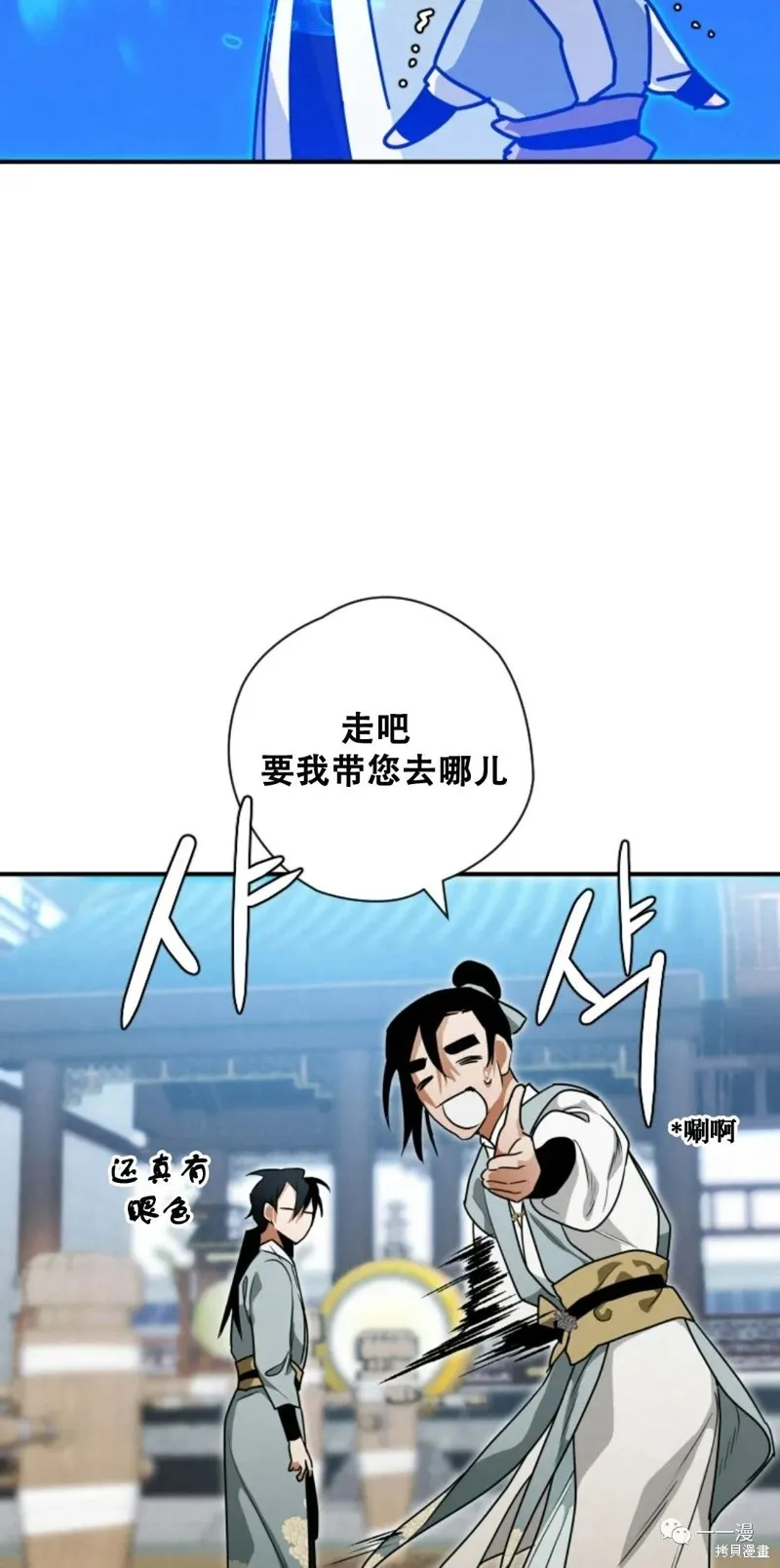 天剑奇侠,第26話,第65张