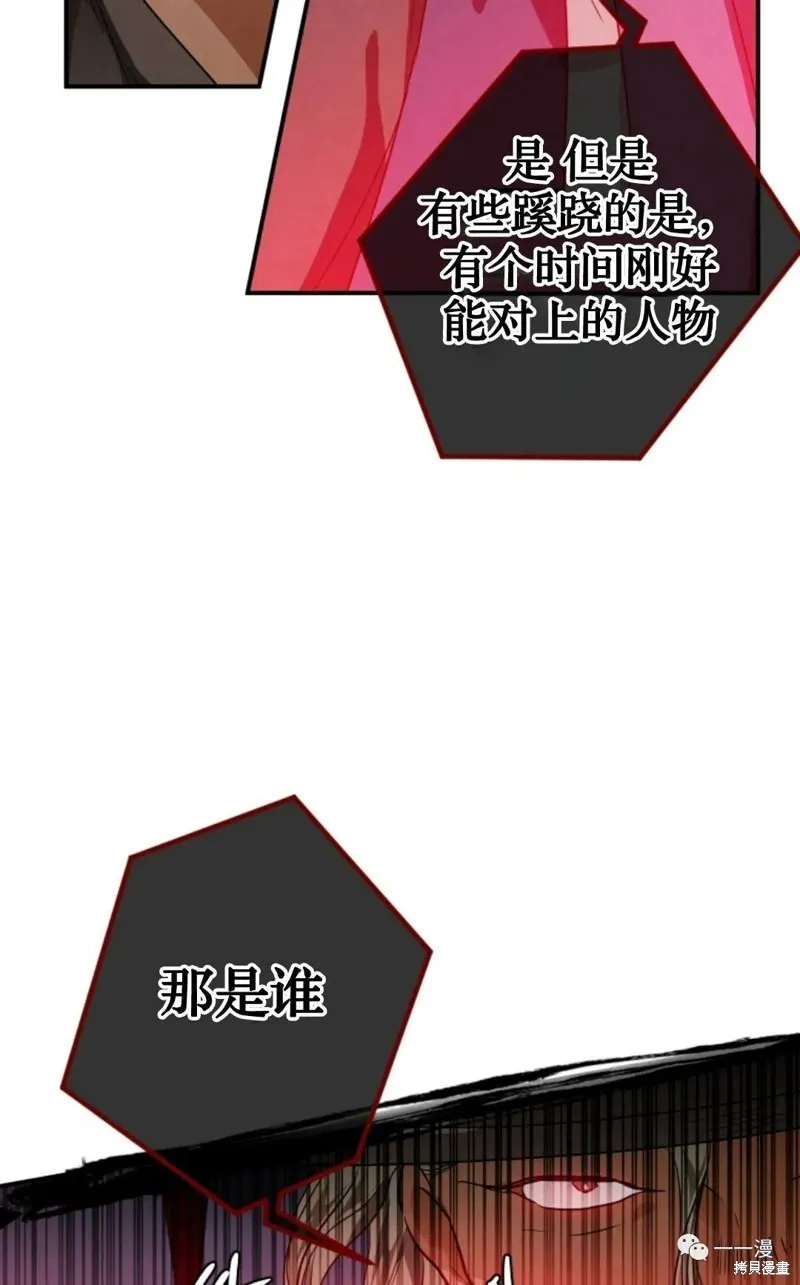 天剑奇侠,第26話,第77张