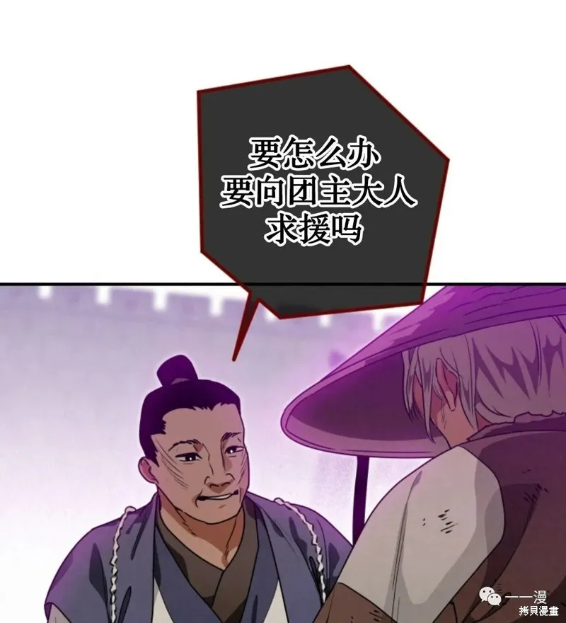 天剑奇侠,第26話,第81张
