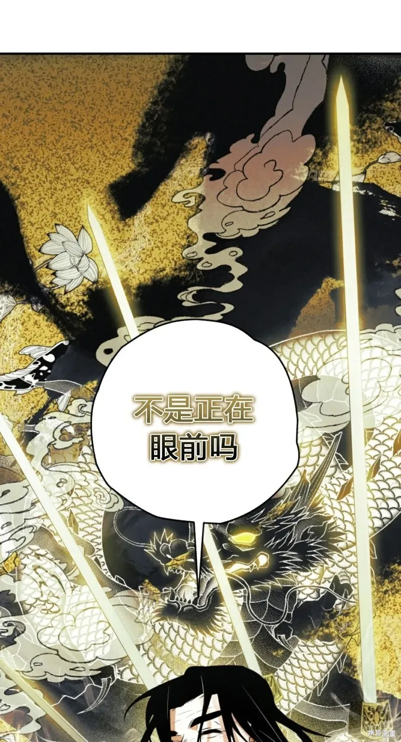 天剑奇侠,第23話,第1张