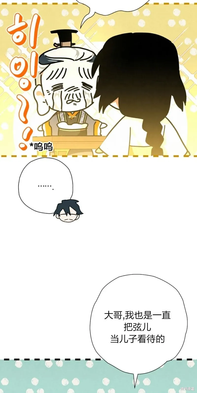 天剑奇侠,第23話,第12张