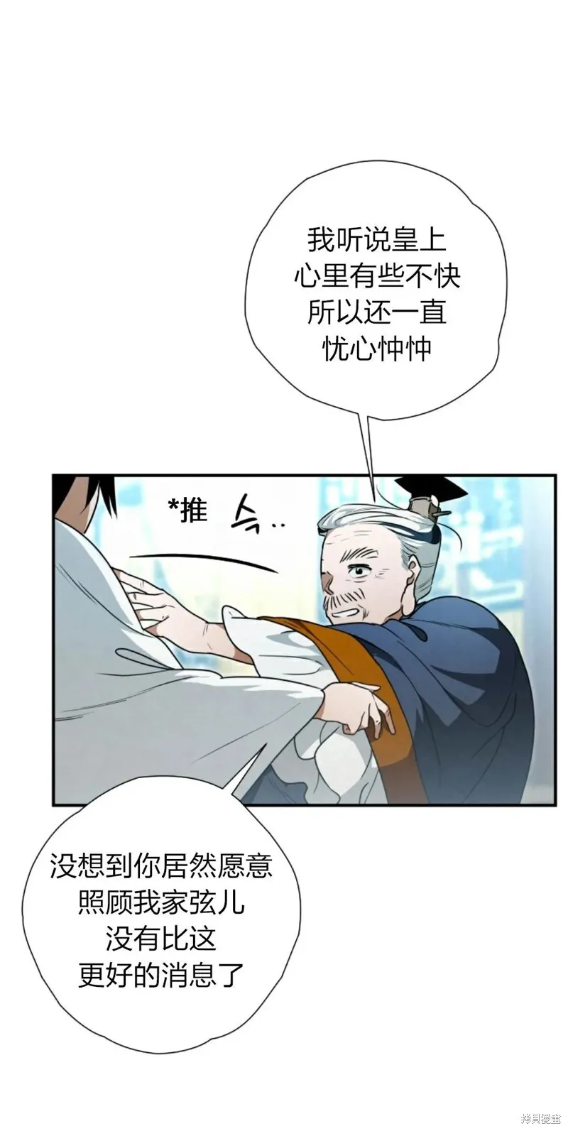 天剑奇侠,第23話,第15张