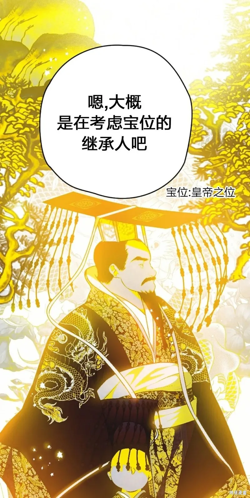 天剑奇侠,第23話,第17张