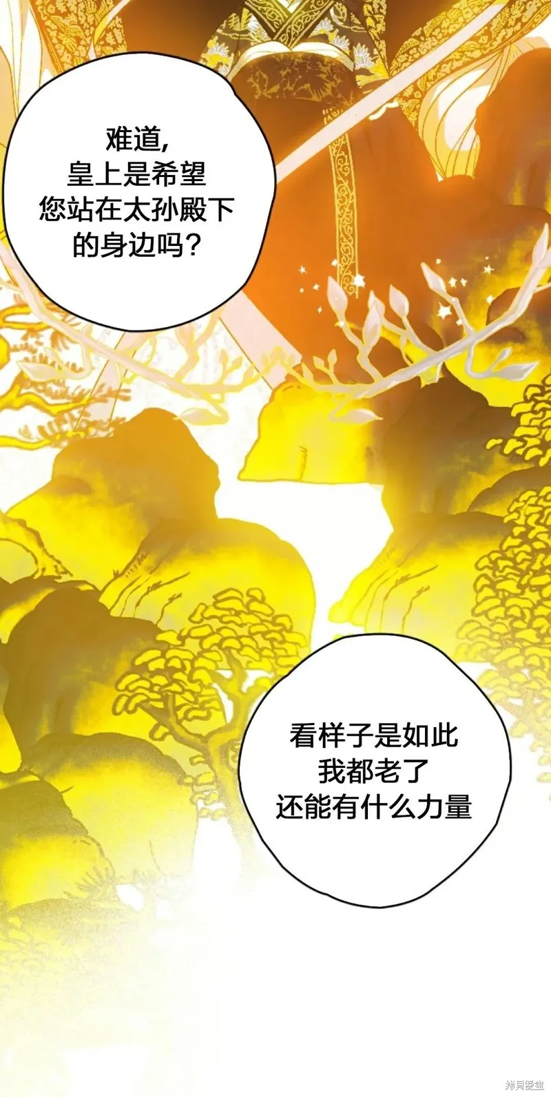 天剑奇侠,第23話,第18张