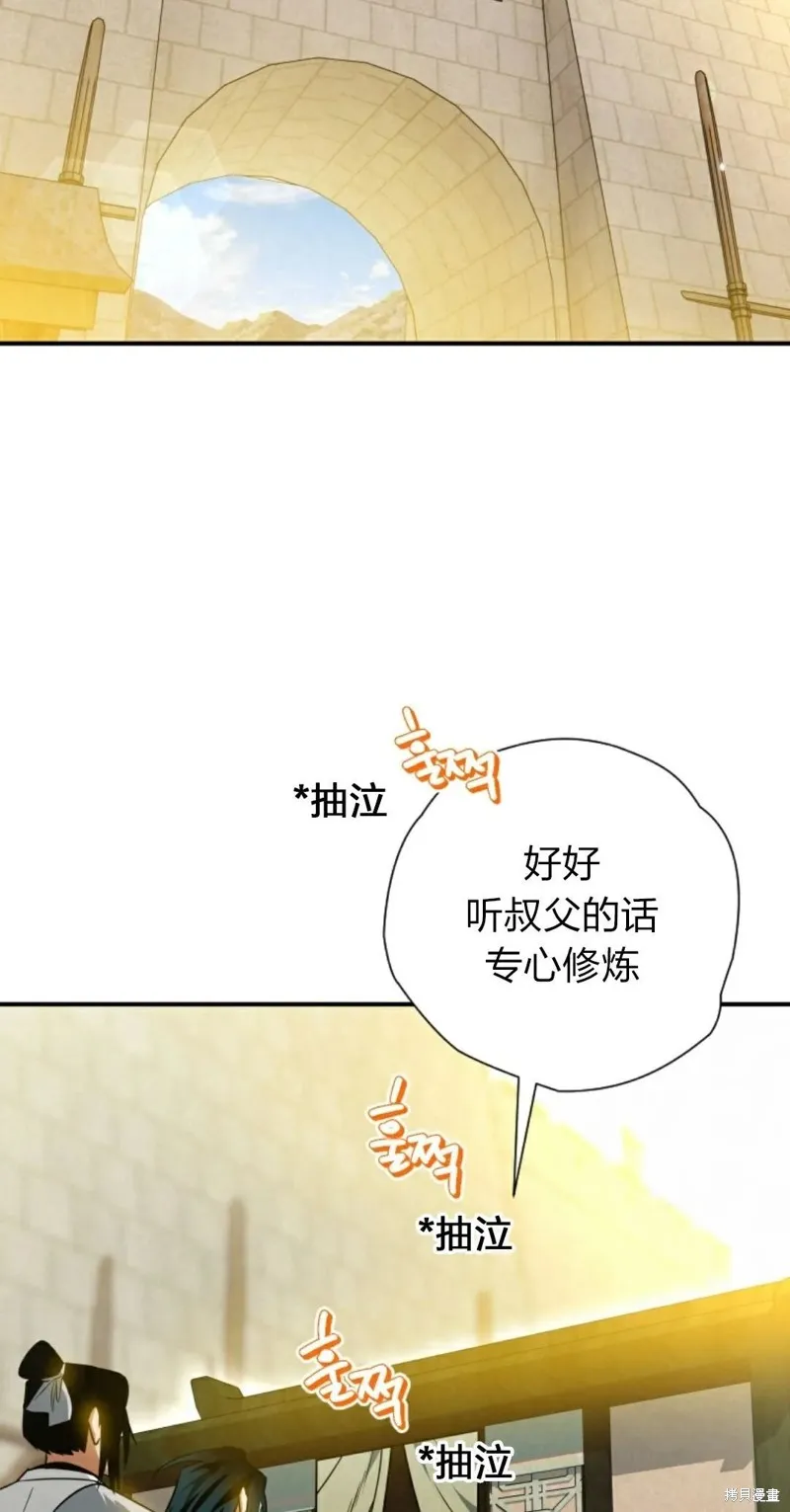 天剑奇侠,第23話,第22张