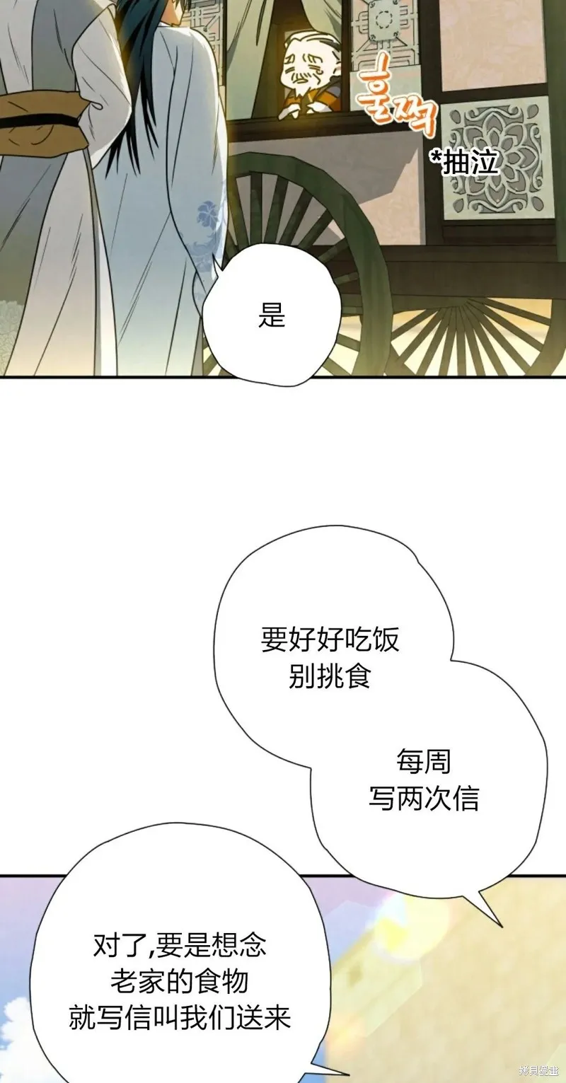 天剑奇侠,第23話,第23张
