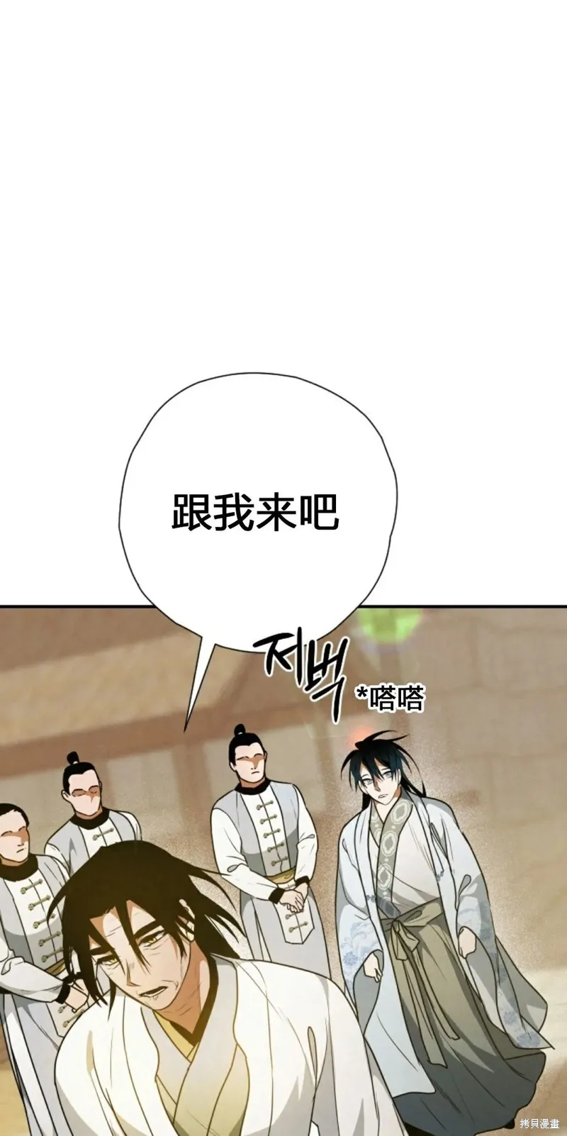 天剑奇侠,第23話,第32张