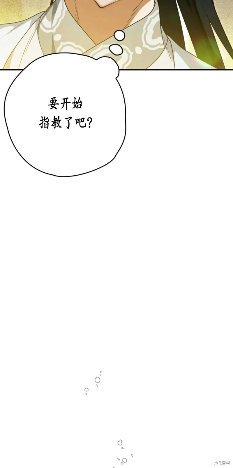 天剑奇侠,第23話,第34张