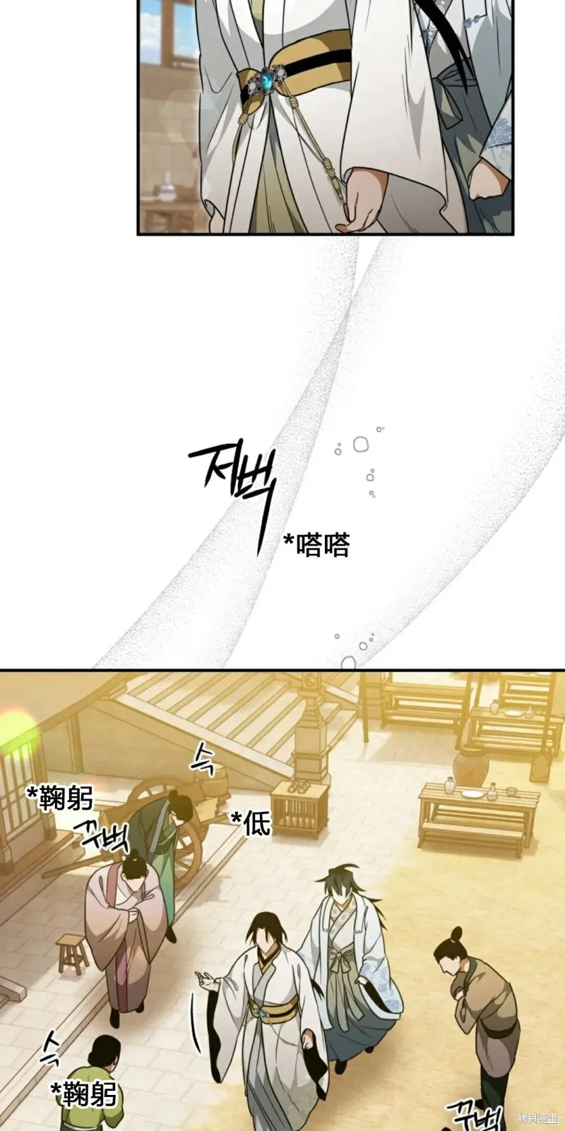 天剑奇侠,第23話,第37张
