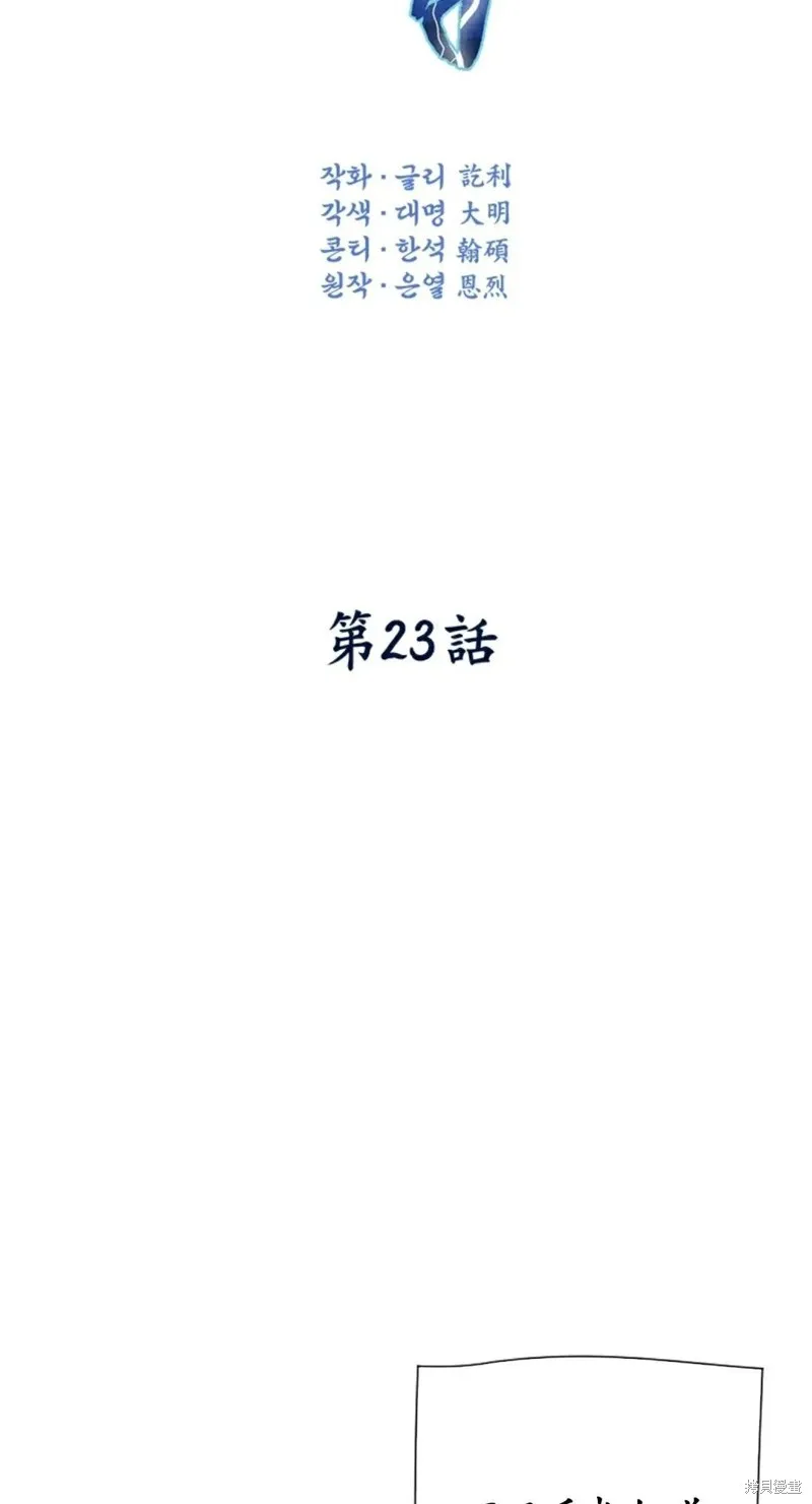 天剑奇侠,第23話,第4张