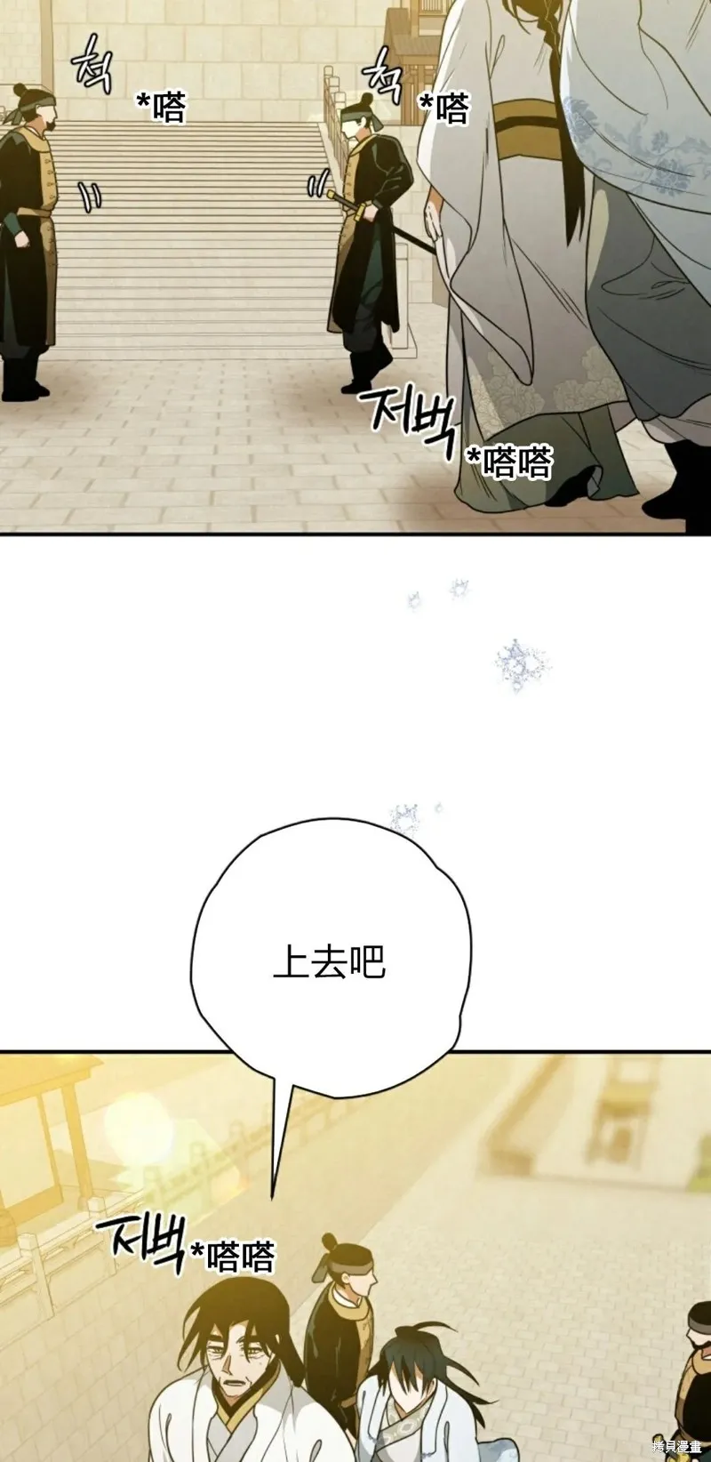 天剑奇侠,第23話,第42张