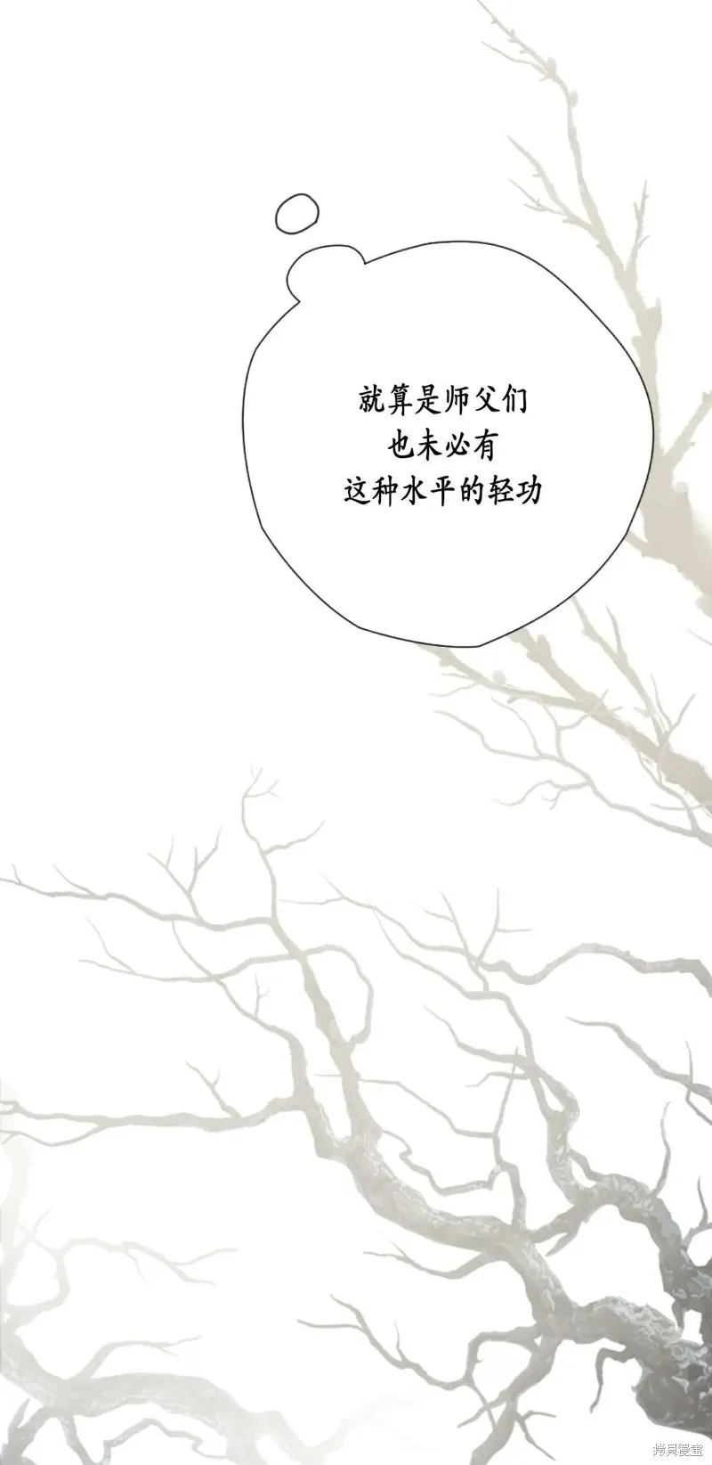 天剑奇侠,第23話,第49张
