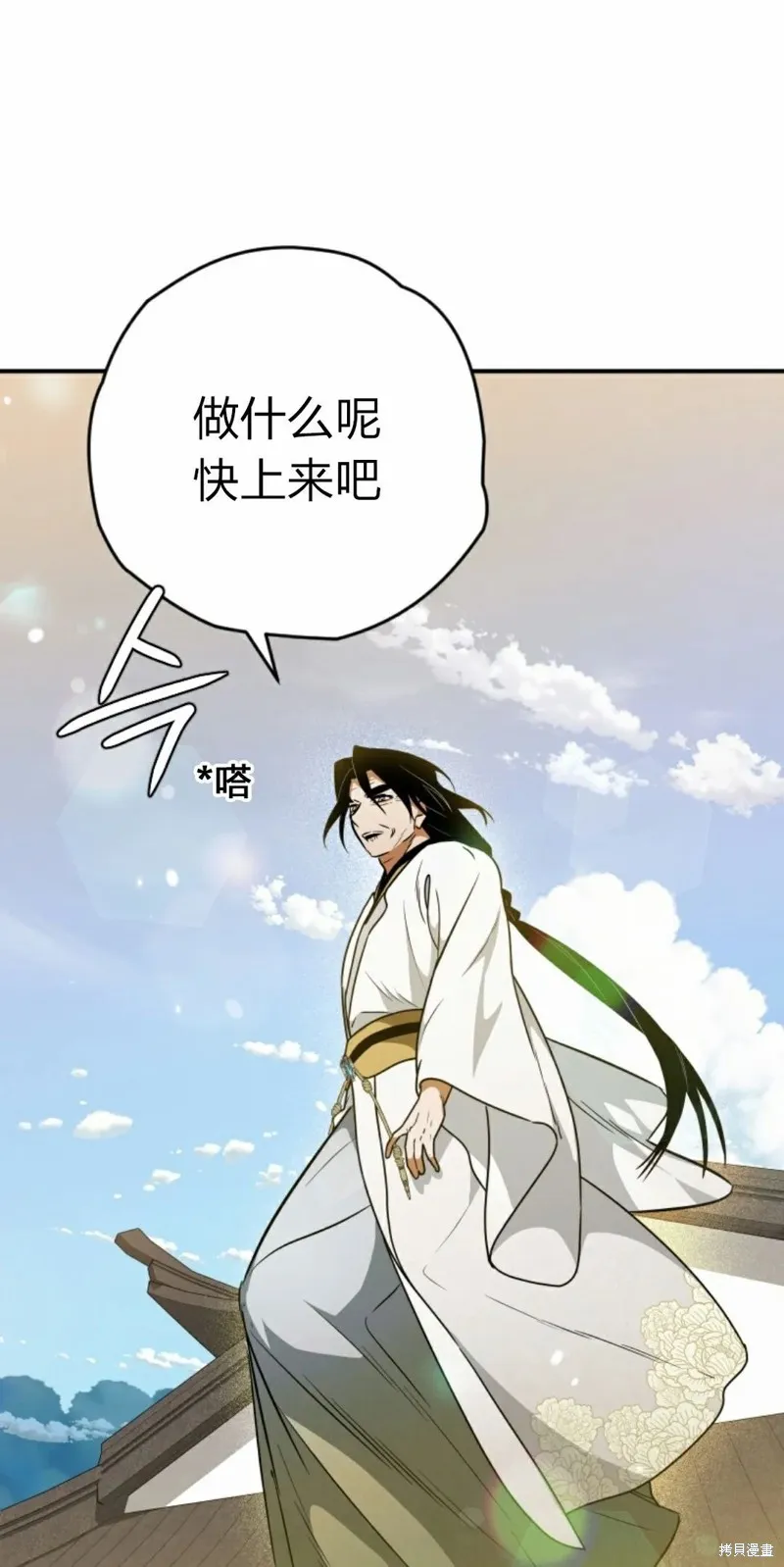 天剑奇侠,第23話,第51张