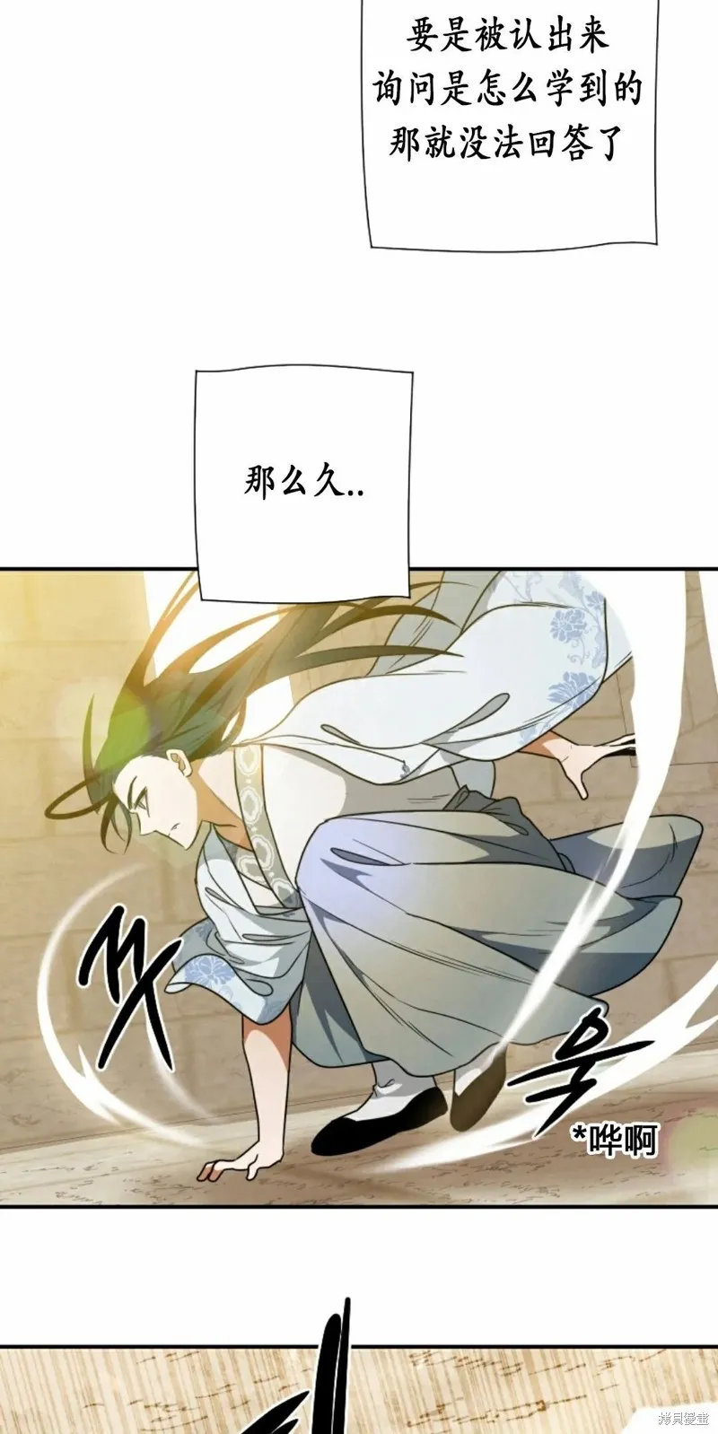 天剑奇侠,第23話,第54张