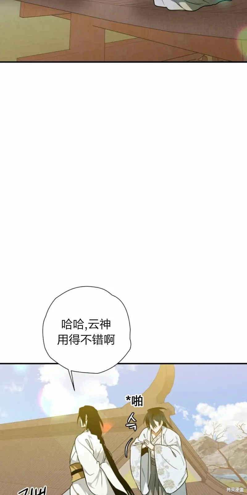 天剑奇侠,第23話,第57张