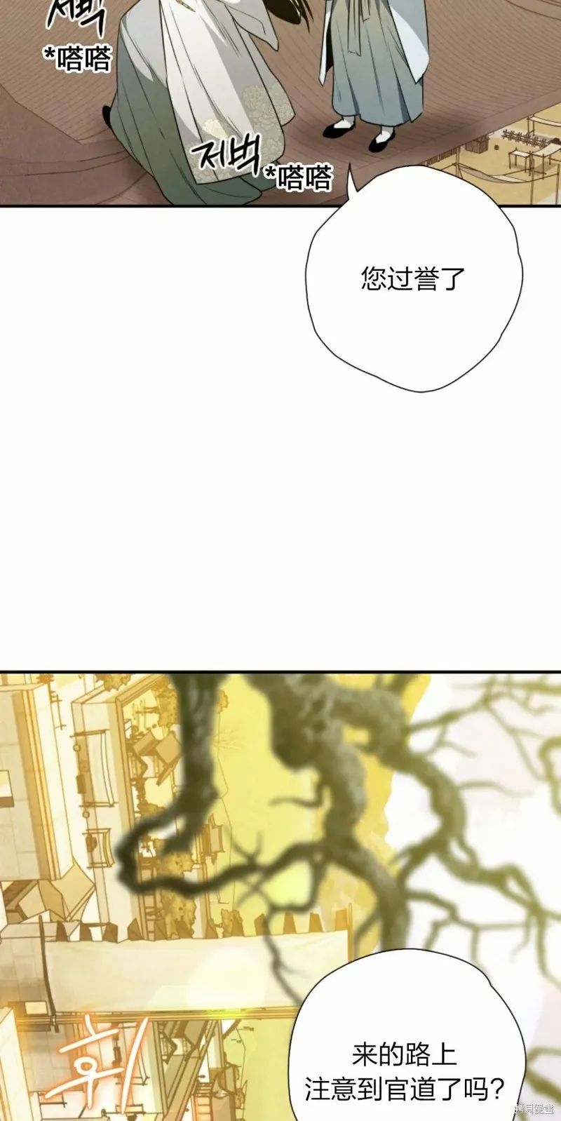 天剑奇侠,第23話,第58张