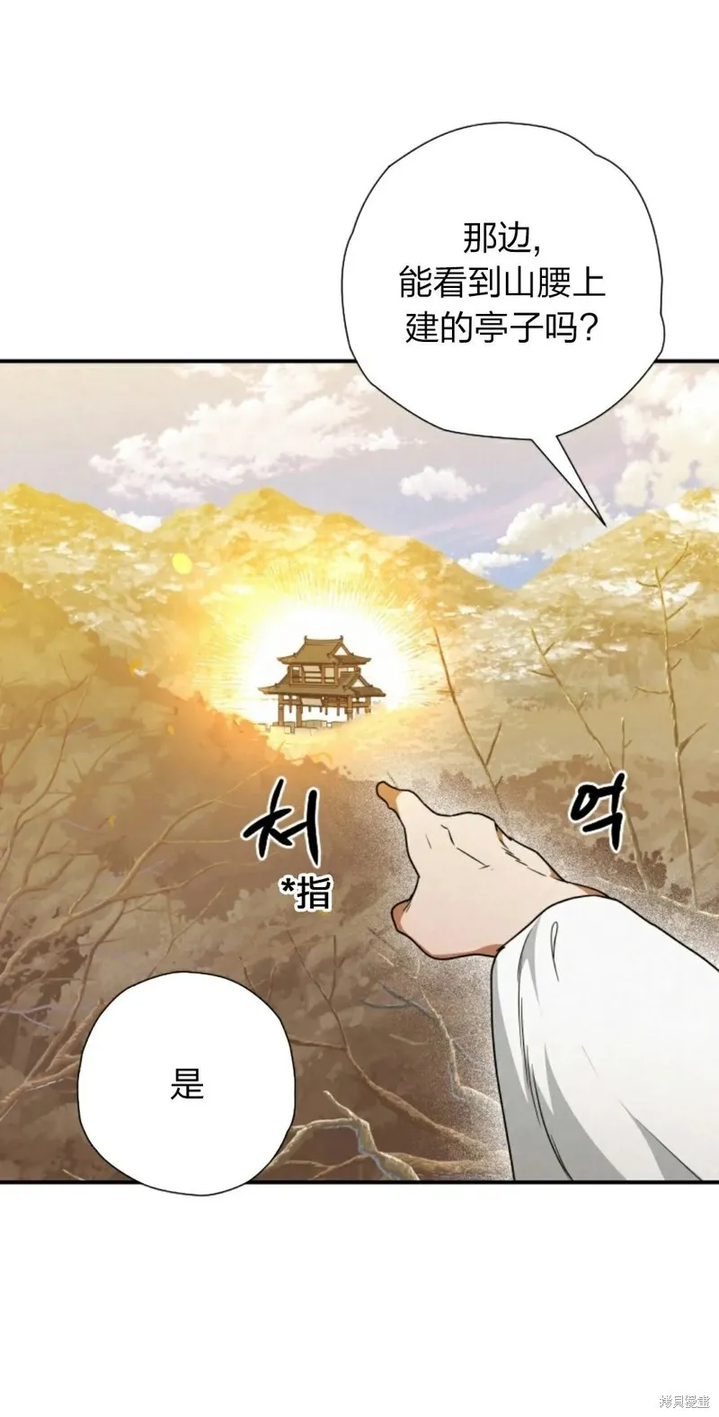 天剑奇侠,第23話,第65张