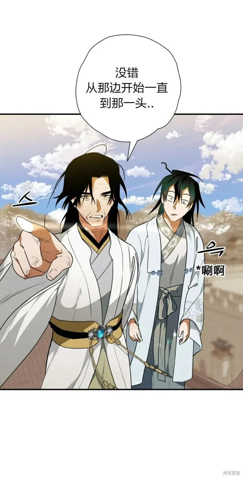 天剑奇侠,第23話,第66张