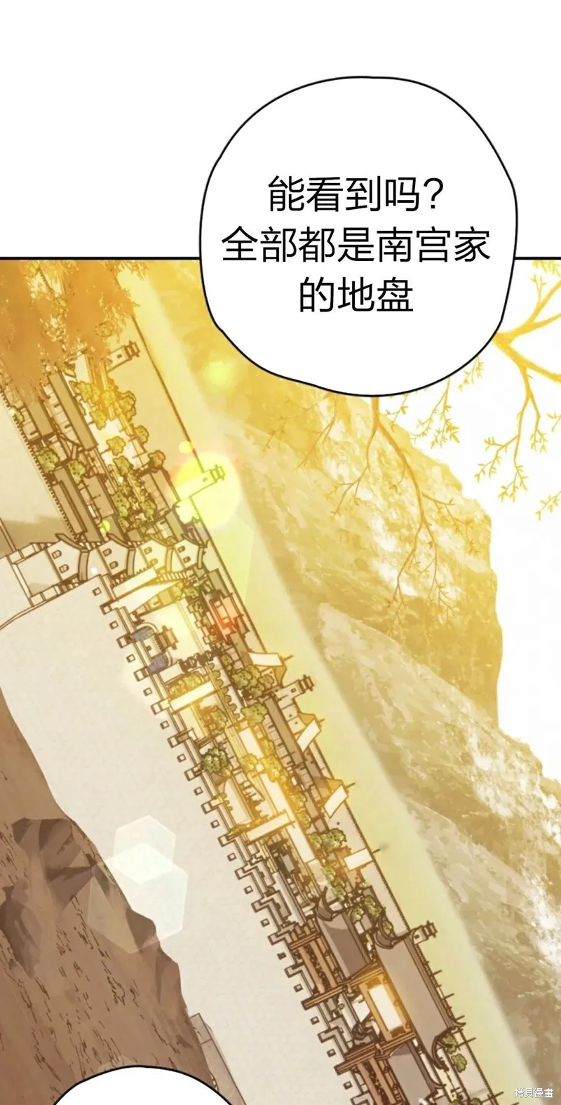 天剑奇侠,第23話,第67张