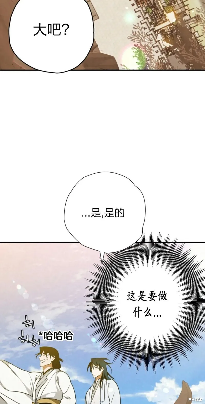 天剑奇侠,第23話,第68张