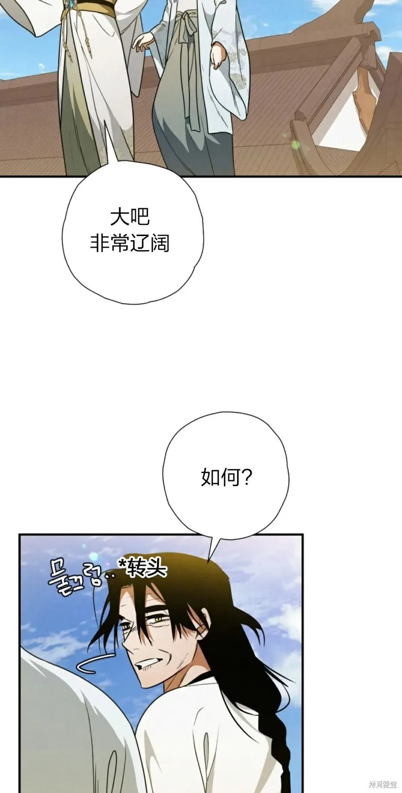 天剑奇侠,第23話,第69张