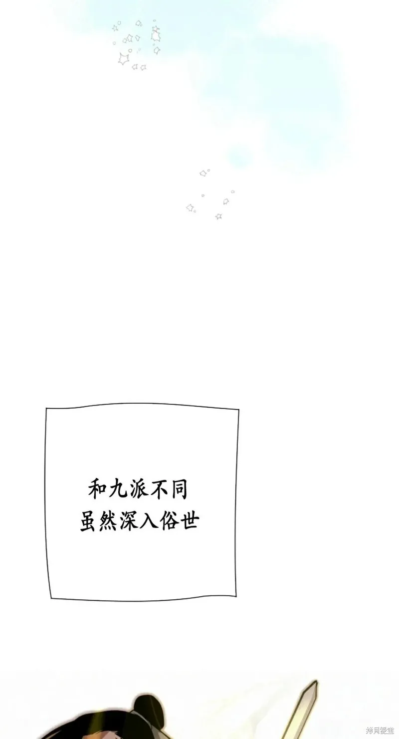 天剑奇侠,第23話,第7张