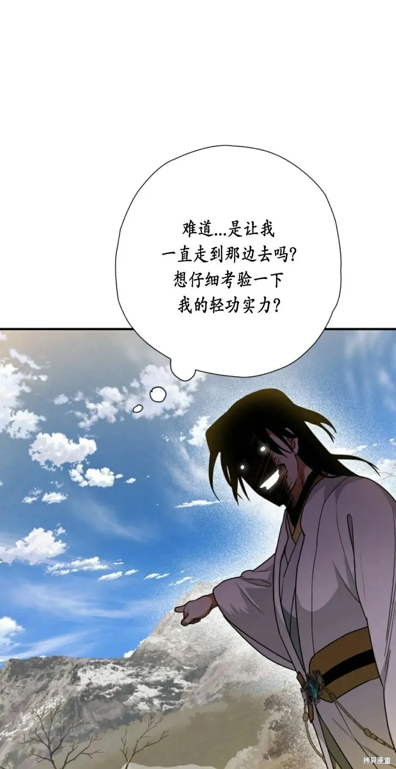 天剑奇侠,第23話,第71张