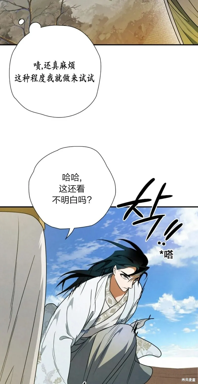 天剑奇侠,第23話,第72张