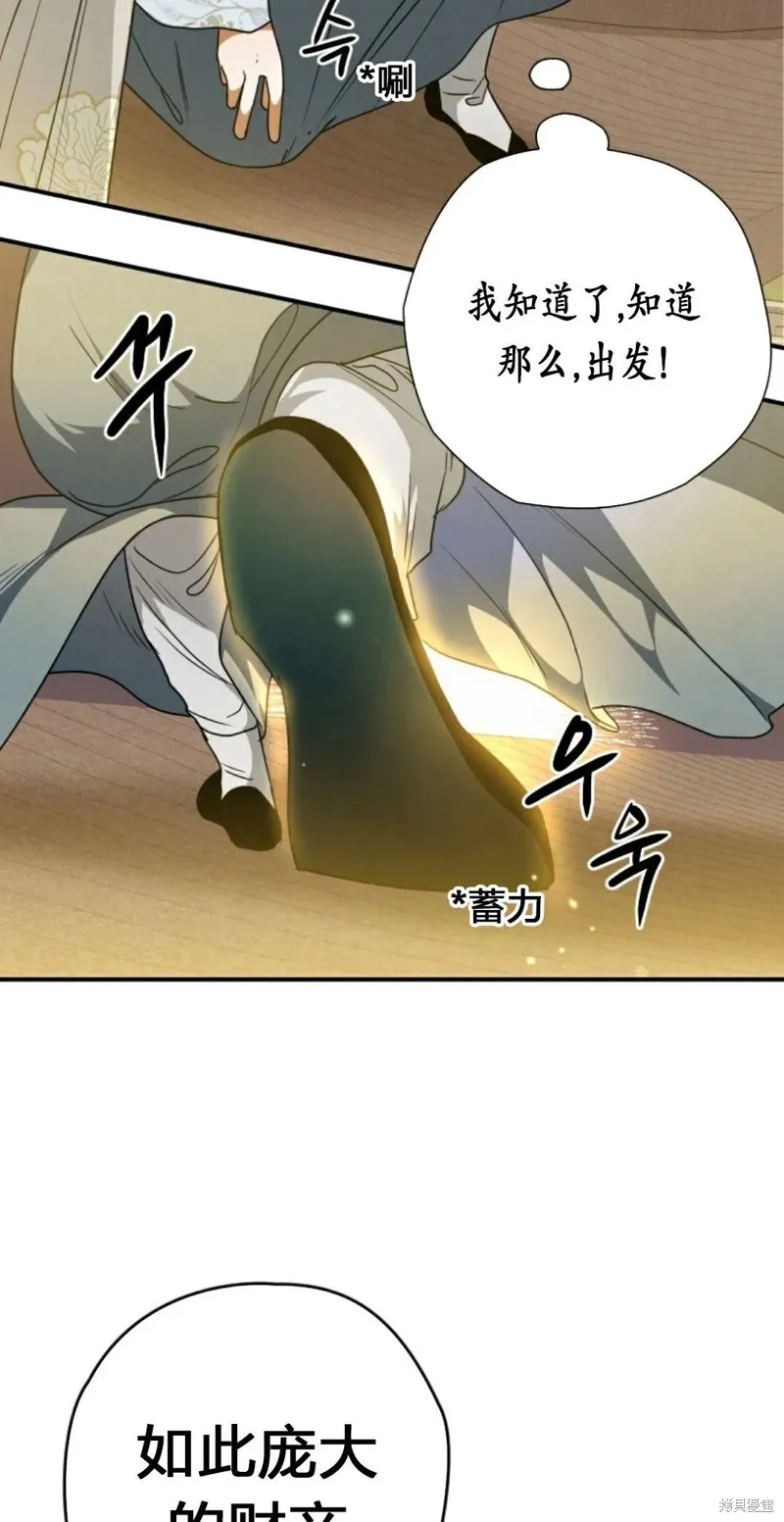 天剑奇侠,第23話,第73张