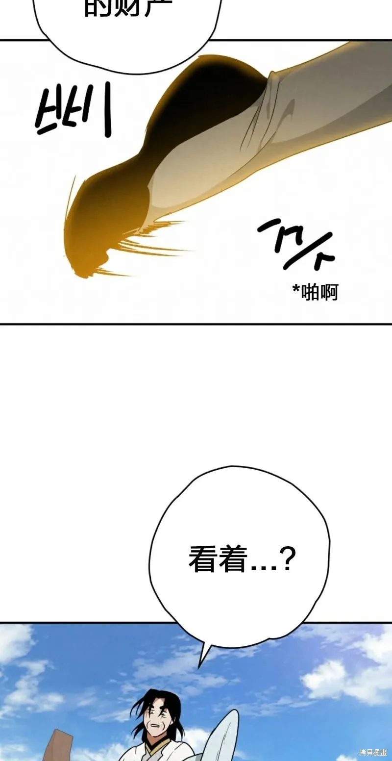 天剑奇侠,第23話,第74张