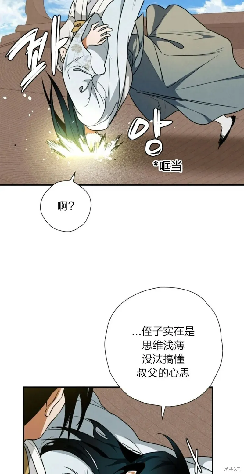 天剑奇侠,第23話,第75张