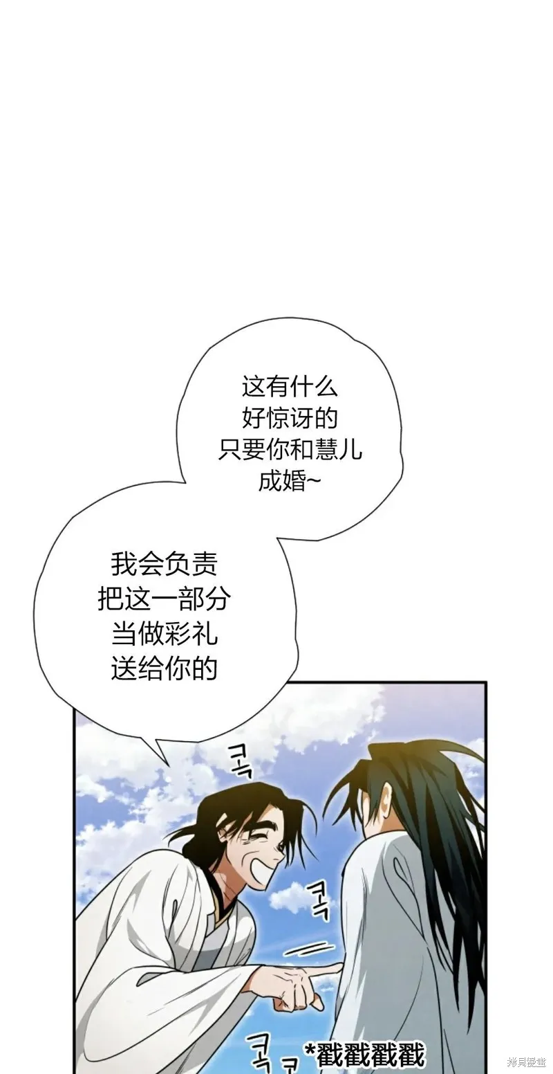 天剑奇侠,第23話,第79张