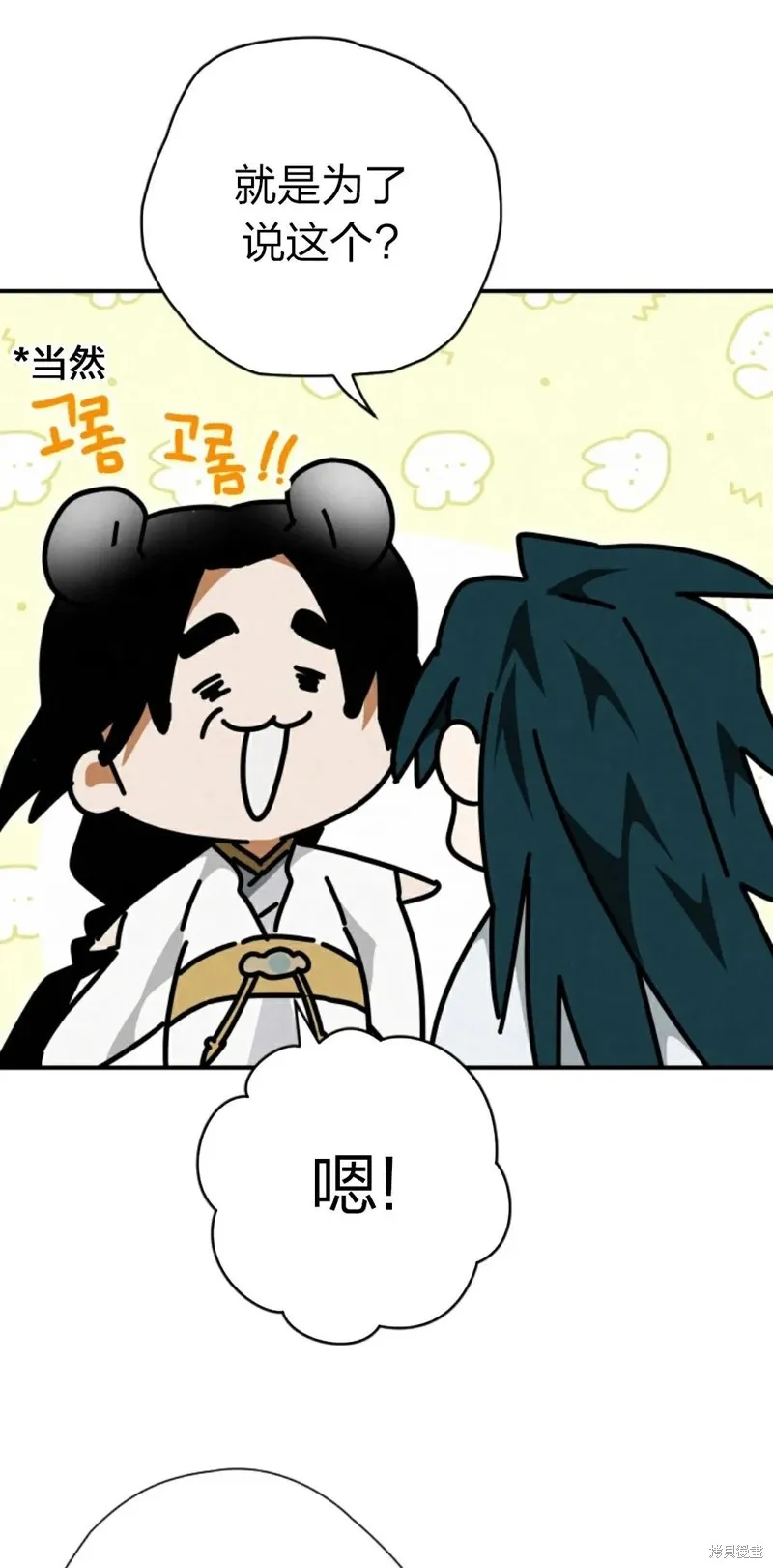 天剑奇侠,第23話,第81张