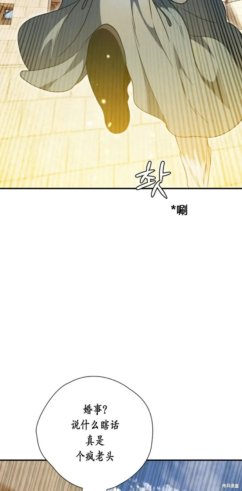 天剑奇侠,第23話,第85张