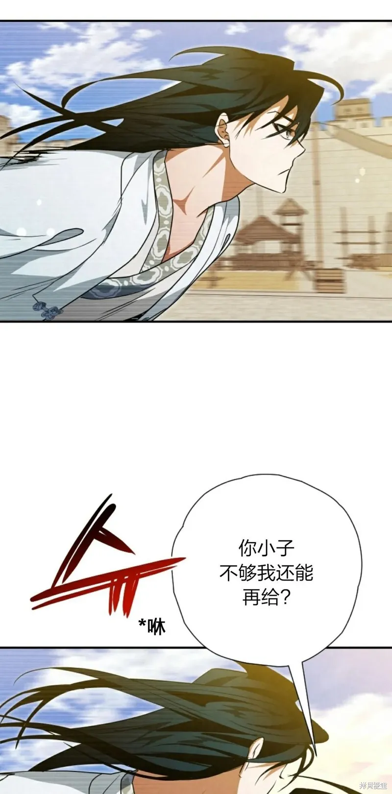 天剑奇侠,第23話,第88张