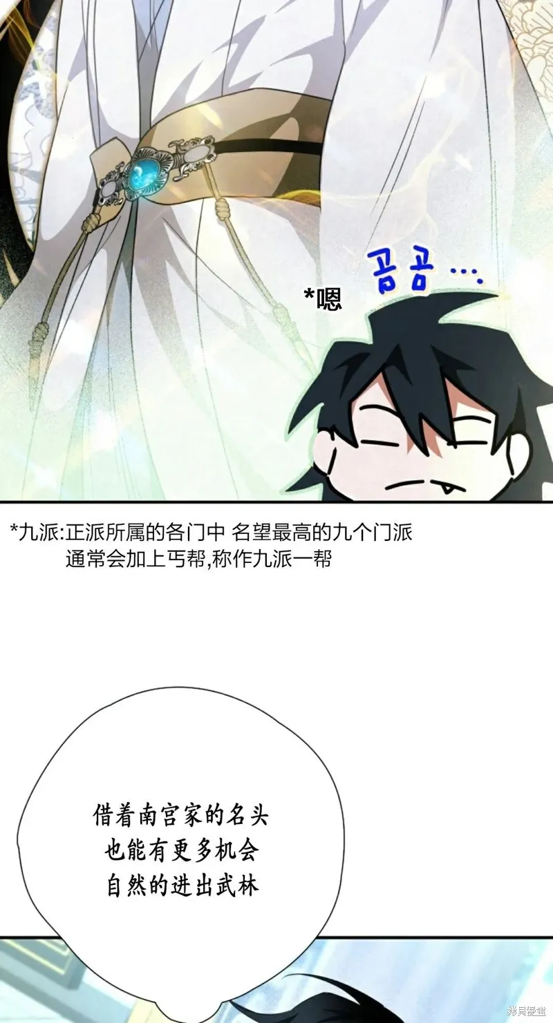 天剑奇侠,第23話,第9张